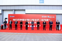 紫杉醇口服溶液柏瑞素 商业化首发仪式成功举行