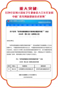 国家卫健委权威推广!“甘净疗法”开启脂肪肝防治新纪