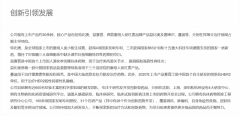 我们是中国生物制药行业的先行者和无可争议的领导者